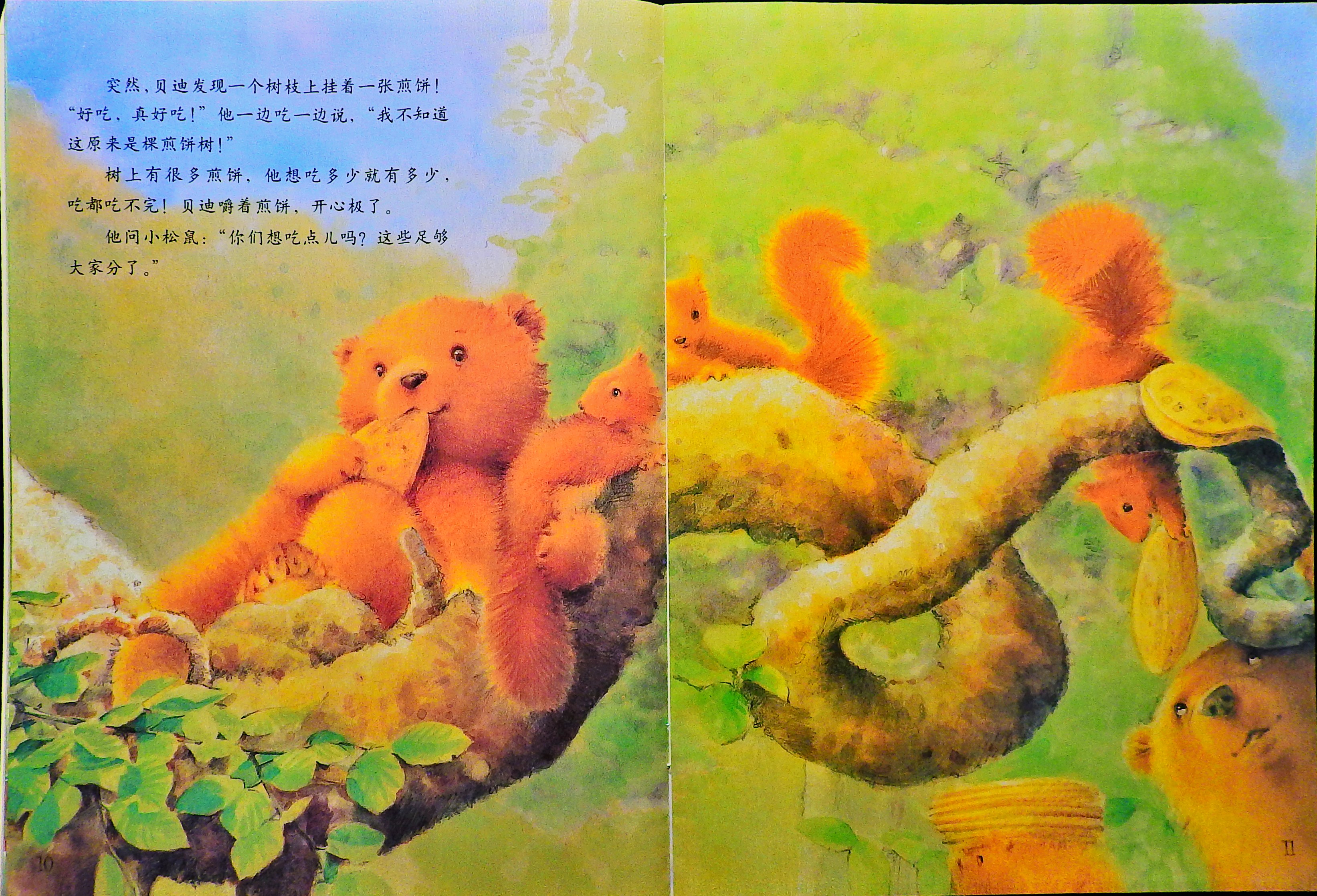 愿望树 (09),绘本,绘本故事,绘本阅读,故事书,童书,图画书,课外阅读